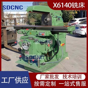 X6140铣床卧式铣床升降台铣床6140卧式铣床强力铣