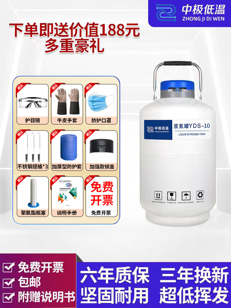 液氮罐10升30升小型大口径美容储存冻精生物容器冷装配实验液氮桶