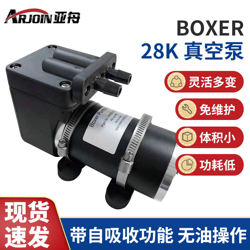 英国BOXER微型泵工程塑料直流排污 真空泵28K系列气动隔膜泵定 制