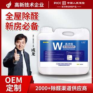 供應(yīng)未來(lái)村家具除甲醛新房裝 修去味劑現(xiàn)貨快速凈化分解