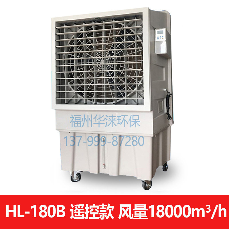 高温车间降温设备 移动式室内空调机 福州水冷空调机
