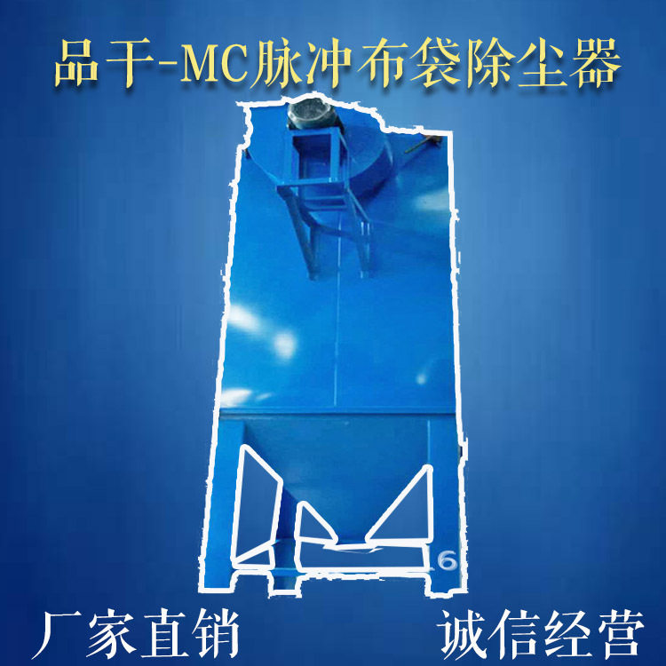 工业除尘器 MC84高压脉冲布袋除尘器 车间净化设备 除尘去灰机械