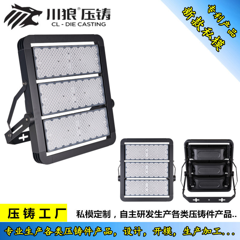 压铸200W300W400WLED泛光灯投射灯高杆灯体育场投光灯外壳套件