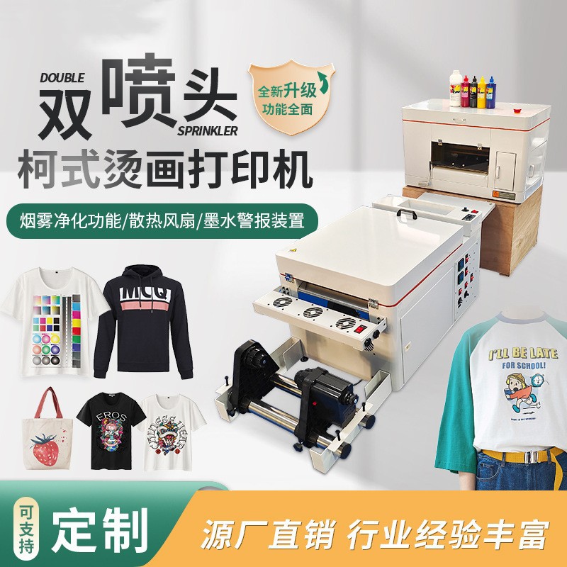 热转印白墨A3高速烘干一体打印机