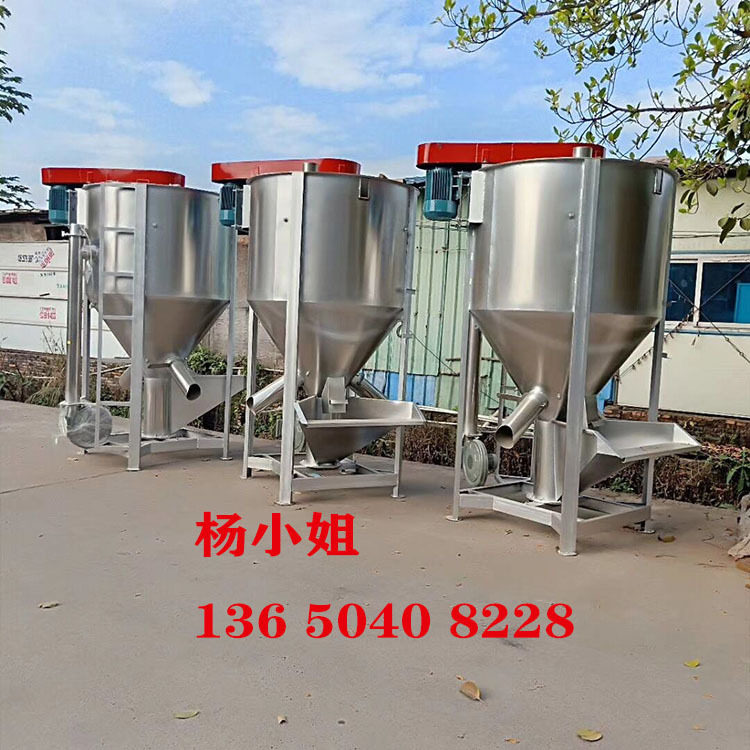 300KG小型立式加热烘干搅拌机