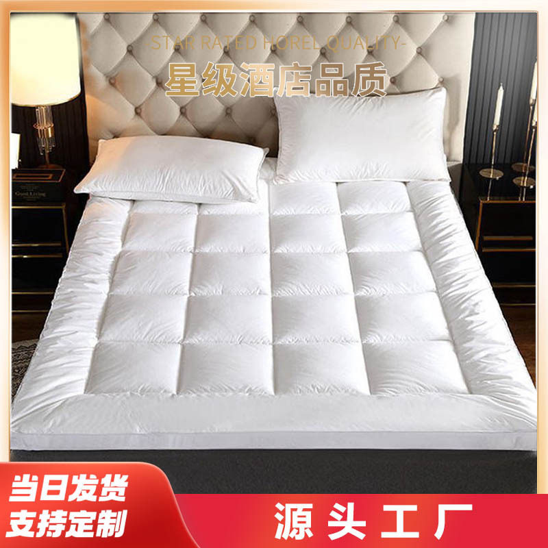 嘉信酒店床垫保护垫批发羽丝绒立体加厚防滑床褥被褥子宾馆舒适垫