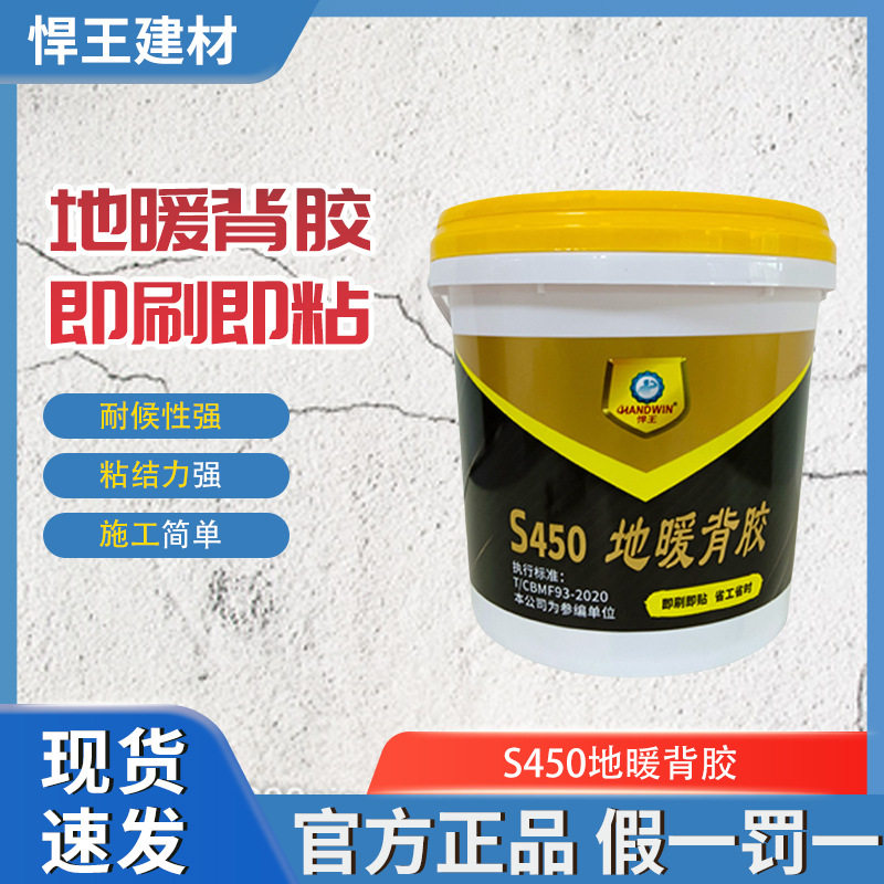 悍王瓷砖背胶地暖地砖背胶强力背胶桶装4kg磁砖背涂胶粘合剂胶泥