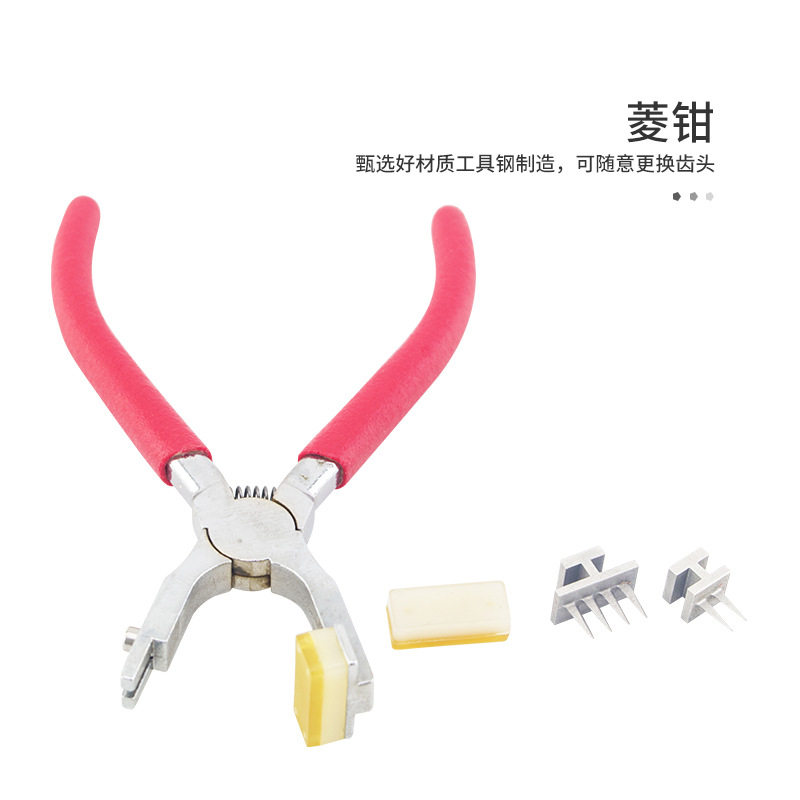 DIY皮革工具 菱斩钳 无声菱钳升级版打孔器 4mm法斩齿 2+4