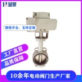 80电动不锈钢对夹蝶阀 D971X 304材质电动蝶阀 DN125 150 10P 16P