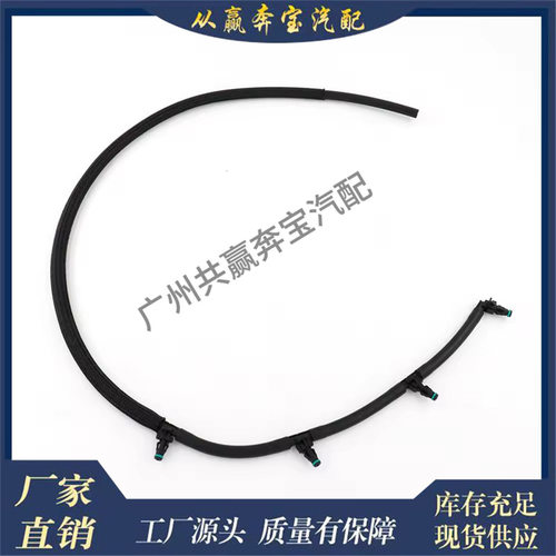 适用奔驰W176 W246 W242燃油溢流软管回流管喷油器软管6510700132