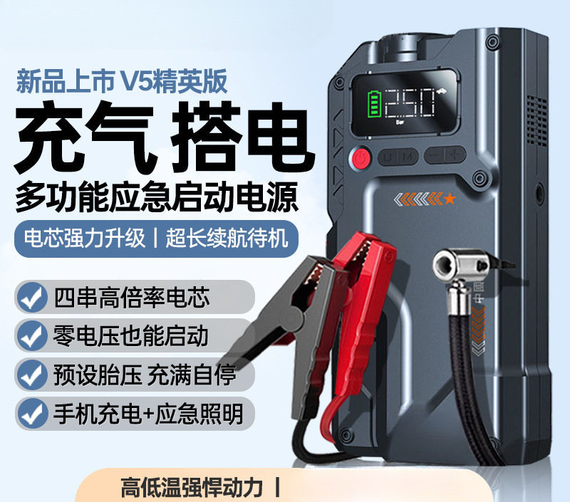 L6F纽曼V5便携充气泵搭电一体机汽车多功能车载应急大容量启动电