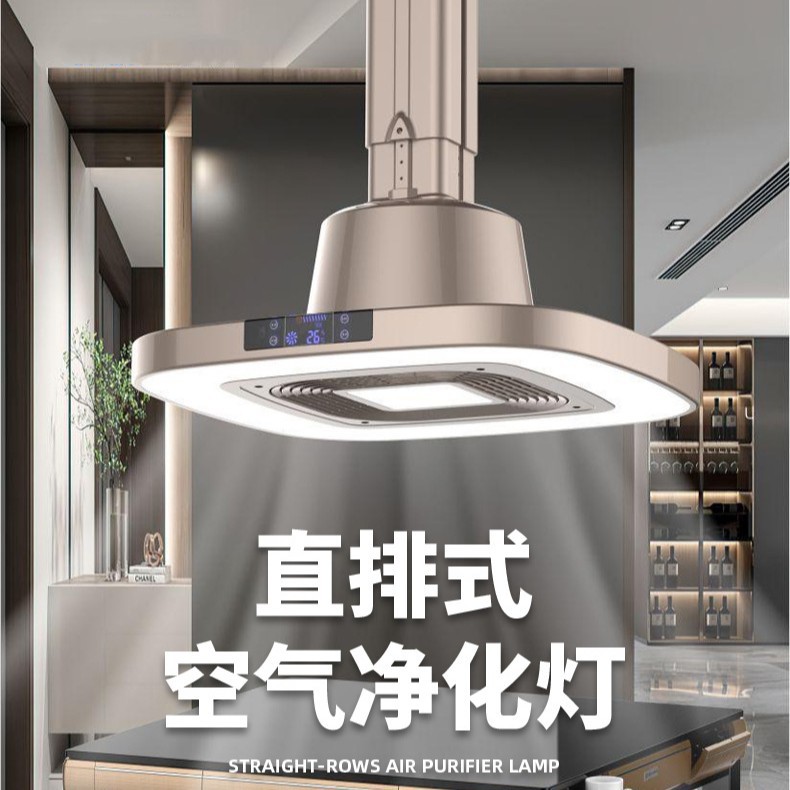 棋牌室麻将机吸烟灯空气净化器升降吊灯茶楼馆房桌麻将馆排烟神器