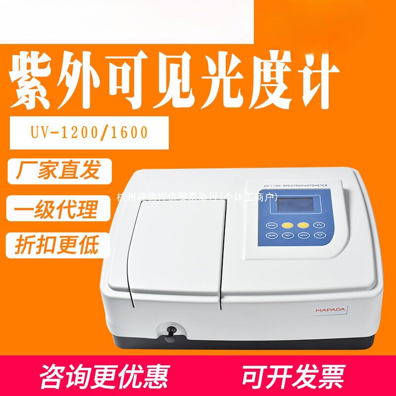 上海美谱达紫外可见分光光度计UV-1200/1800PC/V光谱分析仪实验室