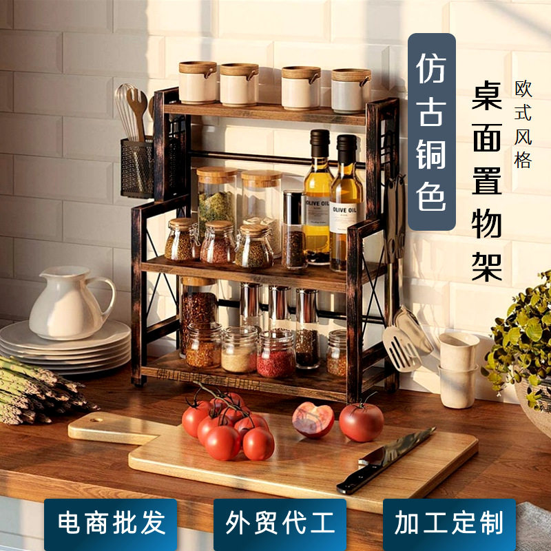 定制厨房仿古多层调料瓶置物架多功能桌面调味收纳架