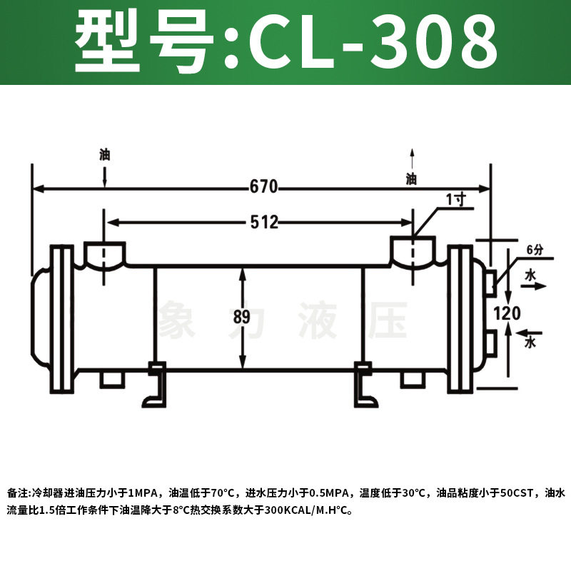纯紫铜大管径散热快适配大型液压设备CL-308水冷管列式液压冷却器