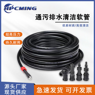 批发跨境凯驰通污排水清洁软管高压管清洗机出水通污管不锈钢枪头