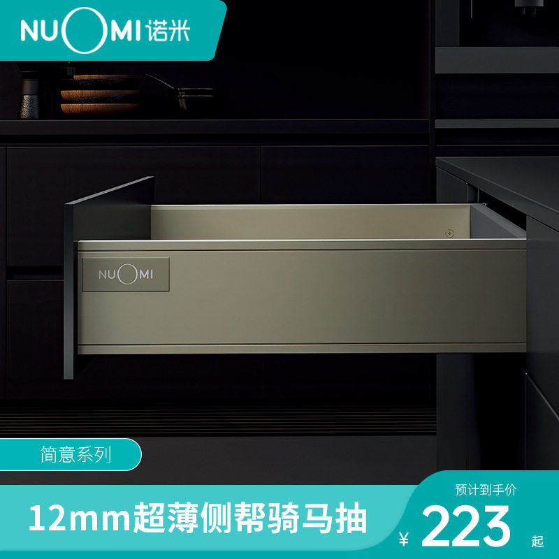 NUOMI/诺米缓冲骑马抽屉轨道阻尼抽屉轨道加高骑马抽屉导轨