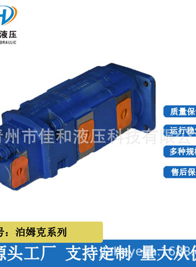 龙工GL860装载机工作泵   1166041028泊姆克  P7600-F100N0367 6G