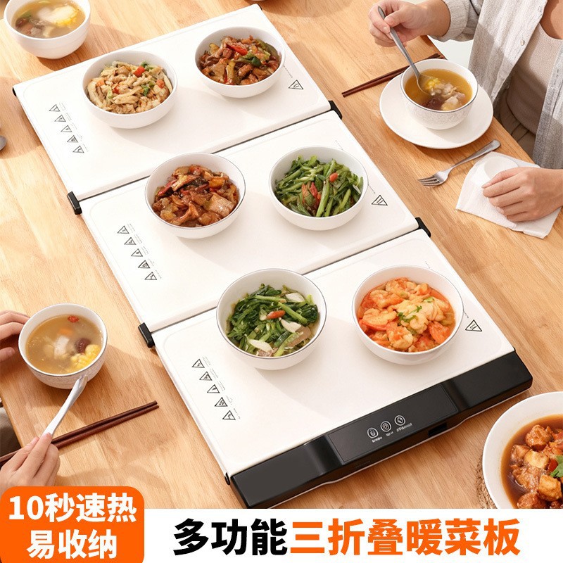 暖菜板热菜板柔性折叠多功能调温桌垫饭菜加热保温板餐桌器