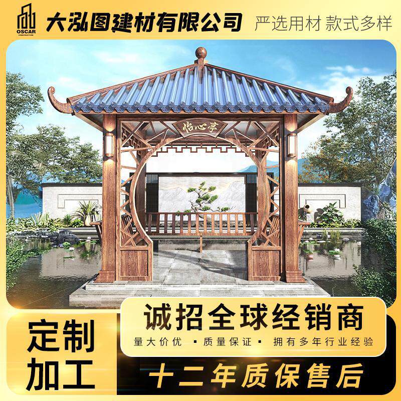 古建仿古实木庭院凉亭