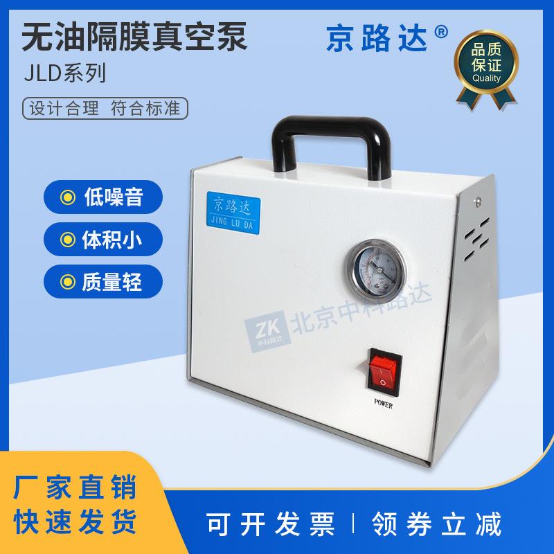 无油隔膜真空泵实验室抽滤泵微型抽气负压泵小型正负压可调减压