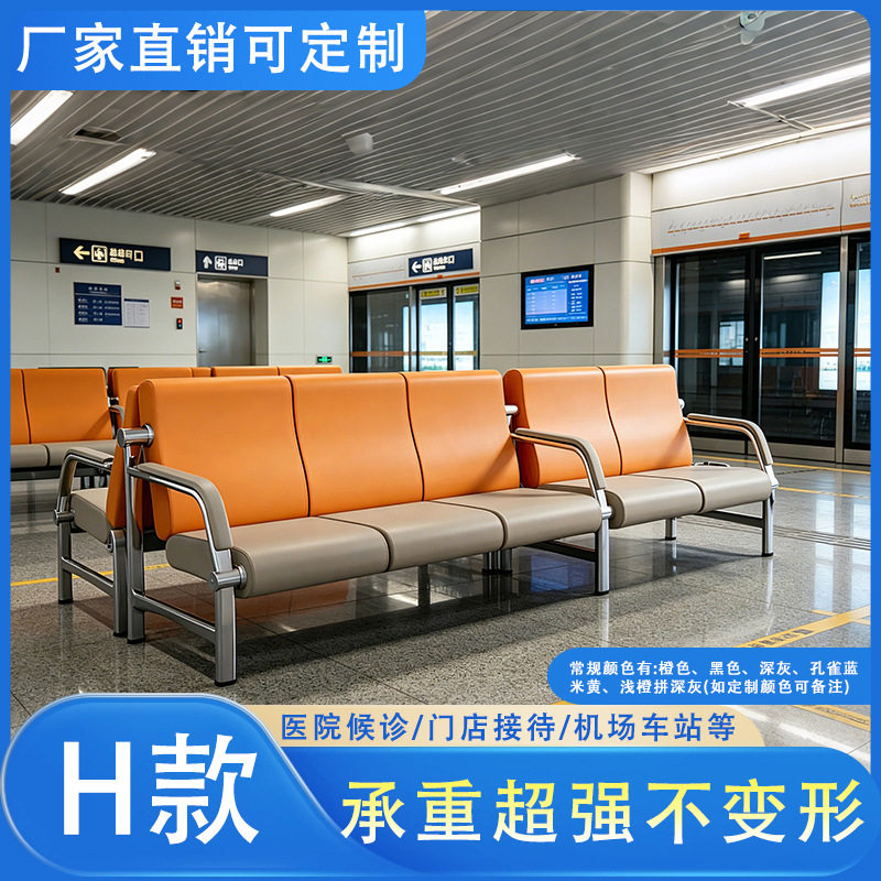 排椅银行医院大厅等候椅门店沙发三人位不锈钢休息椅卫生室候诊椅