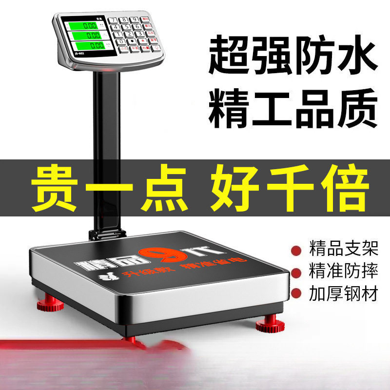 新款电子秤公斤商用做生意台秤家用折叠电子称重器