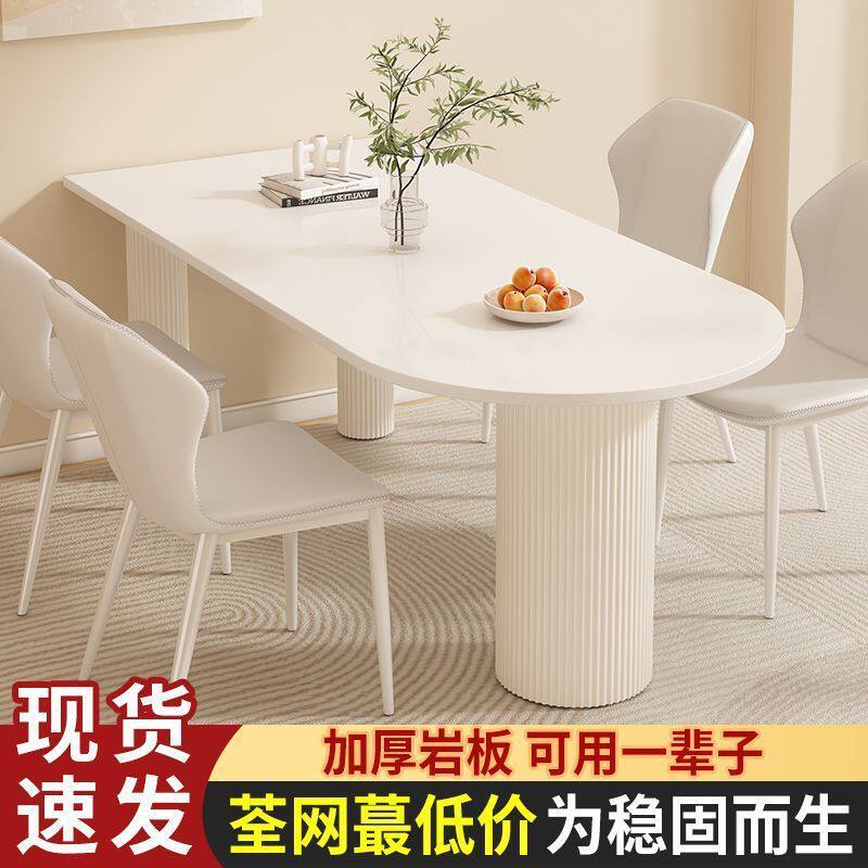 奶油风岩板餐桌椅组合小户型岛台餐桌一体简约餐桌家用靠墙饭桌
