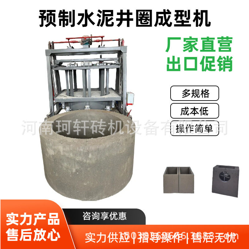 无沙透水混凝土预制井管机