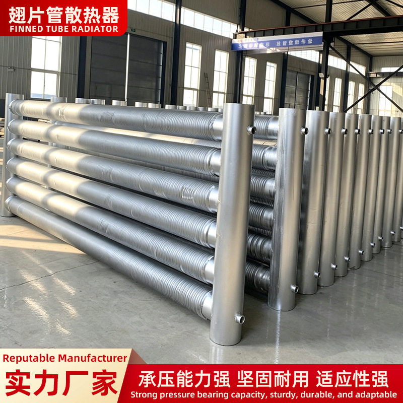空气冷却器工业用SEMEM非标翅片管散热器热交换器翅片散热器