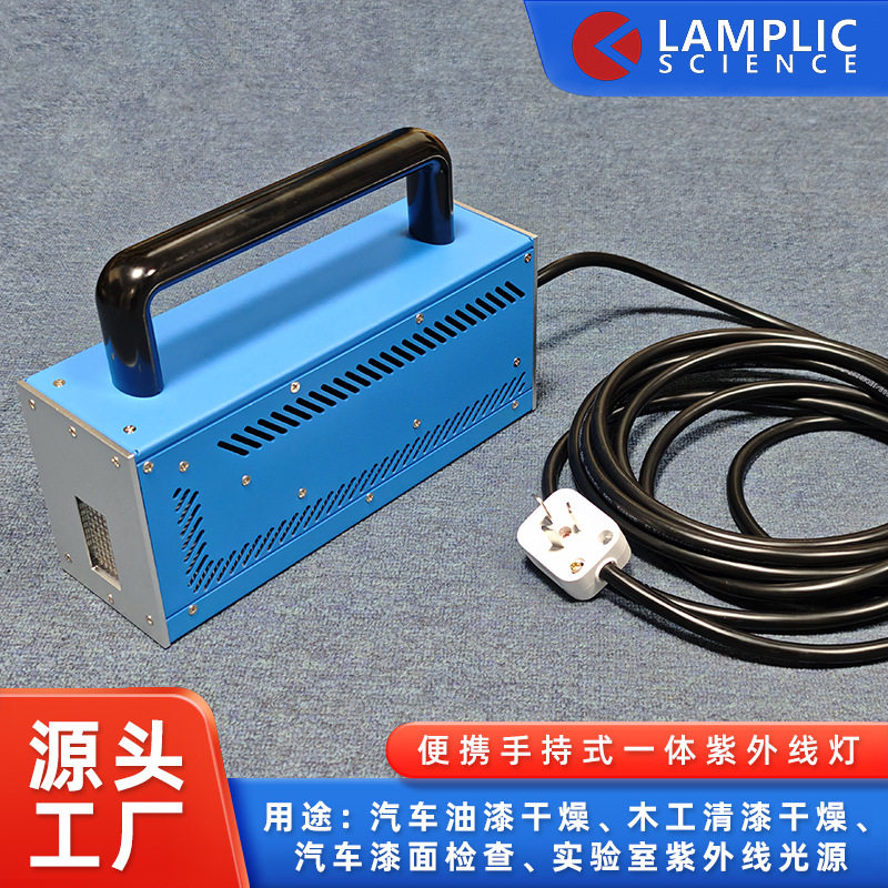 紫外线固化设备便携式UVLED固化机紫外线固化灯uv胶油墨搭配助力