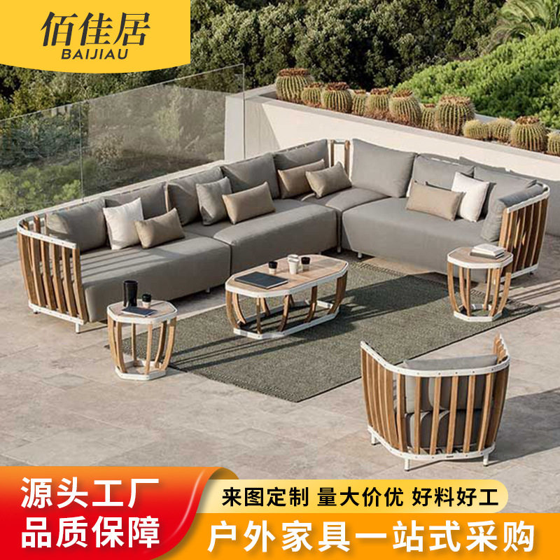 北欧户外柚木沙发组合
