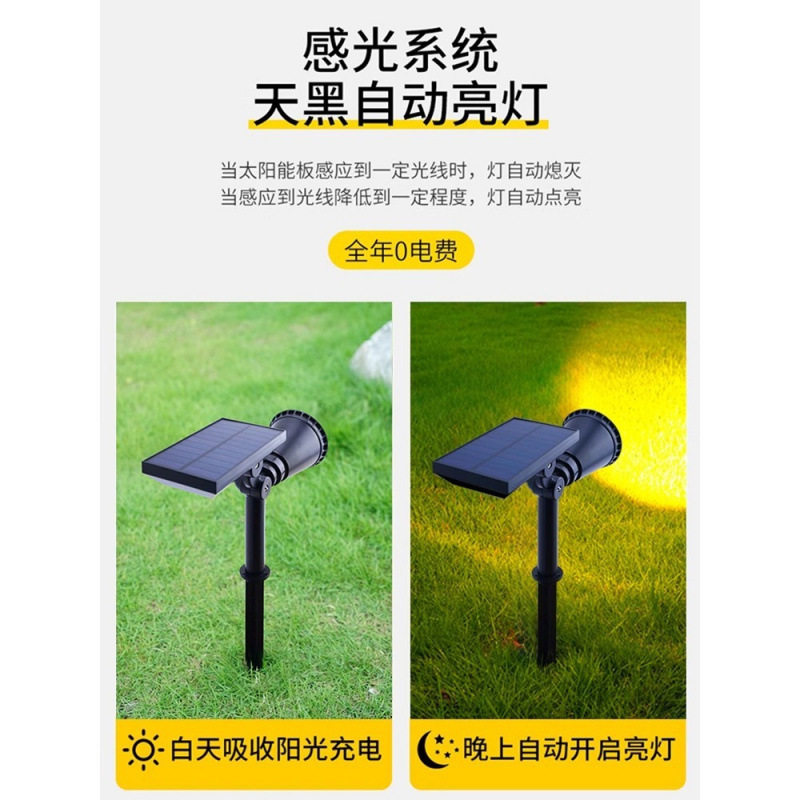 太阳能庭院灯户外亮射灯防水庭院照树灯景观花园家用草坪灯氛围