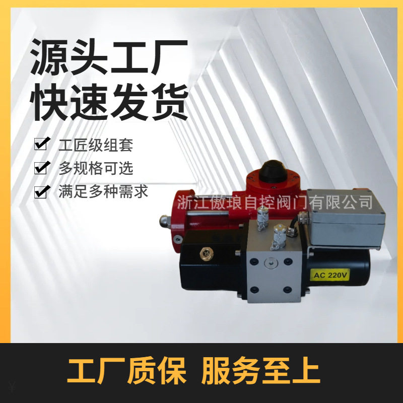电液联动执行器 阀门开关电液联动执行器 轮船使用阀门执行器