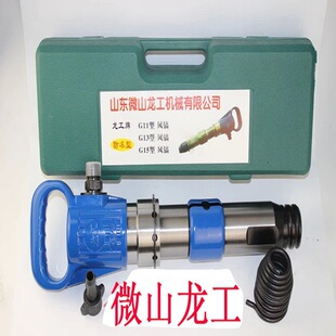 山东龙工G11/G15风镐G10风镐 山东龙工开山风镐防冻型无霜型