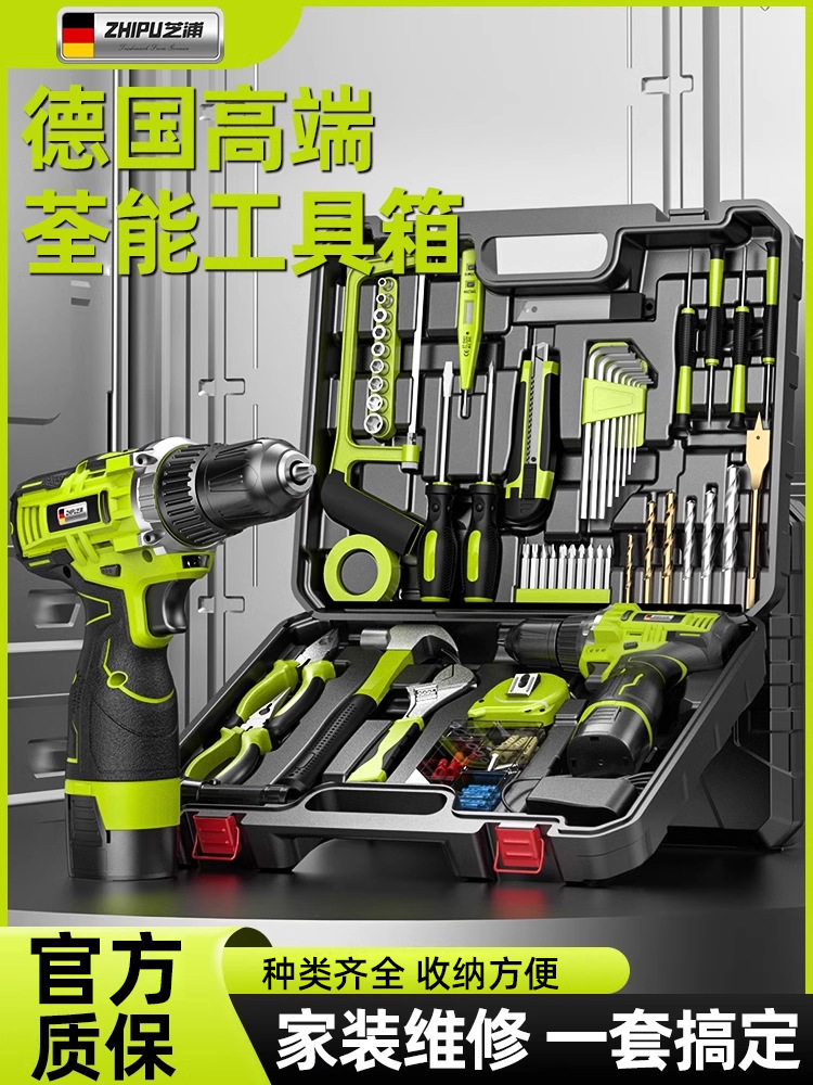 工具箱套装家用多功能五金电工木工车载维修电钻电动工具箱全套