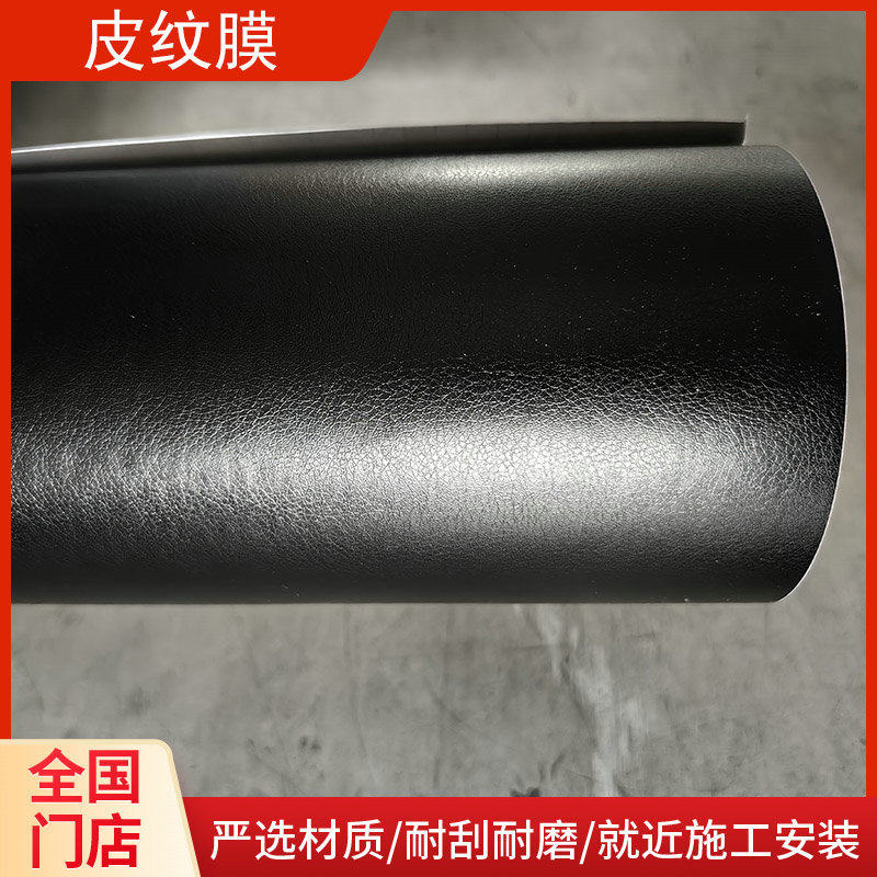 汽车中控台黑色皮革改色膜