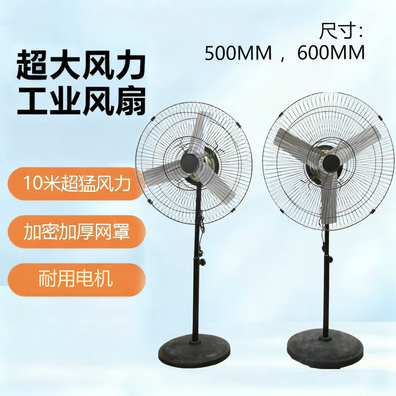 落地扇铁皮铸铁电机工地车间散热排风扇电风扇通风设备大风量