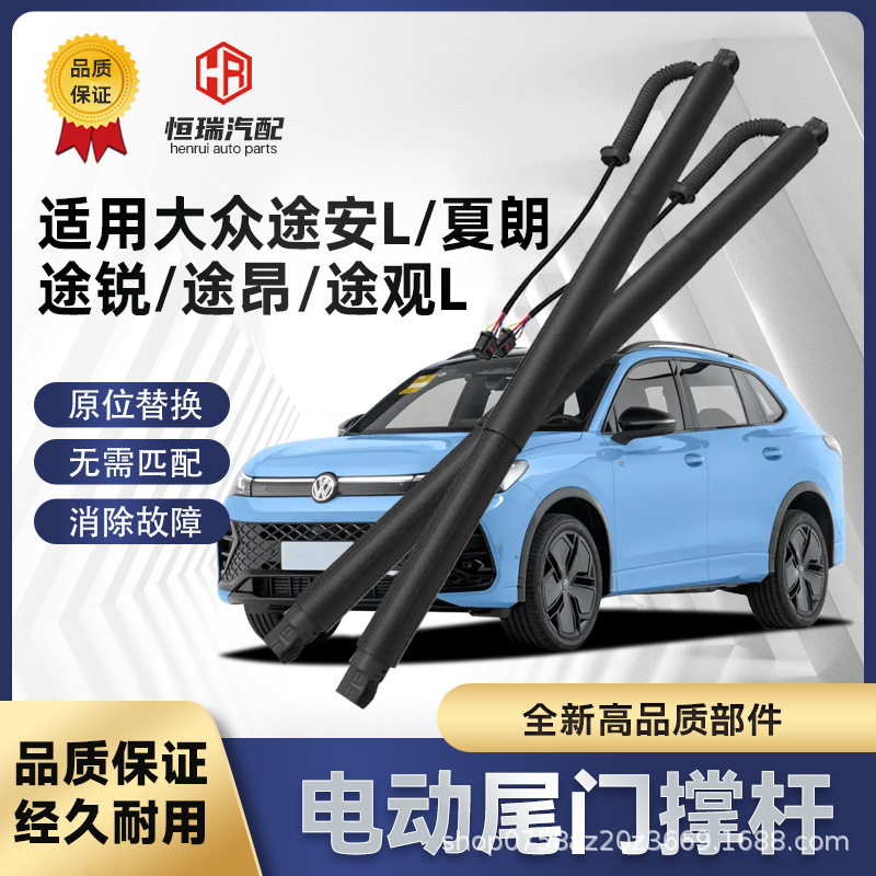 大众电动后备箱支撑杆