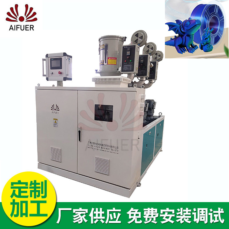 厂家供应丝绸彩虹3D打印耗材挤出机 多色渐变3D丝耗材挤出生产线