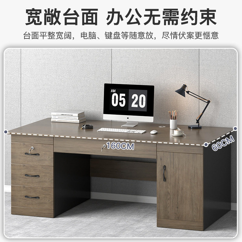 批发简约现代家用抽屉柜带锁老板书桌椅组合办公室职员电脑办公桌