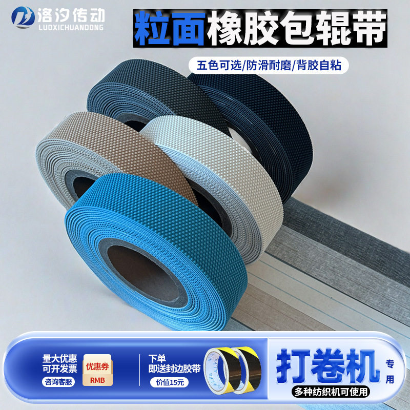 橡胶包辊防滑耐磨高摩擦滚轮