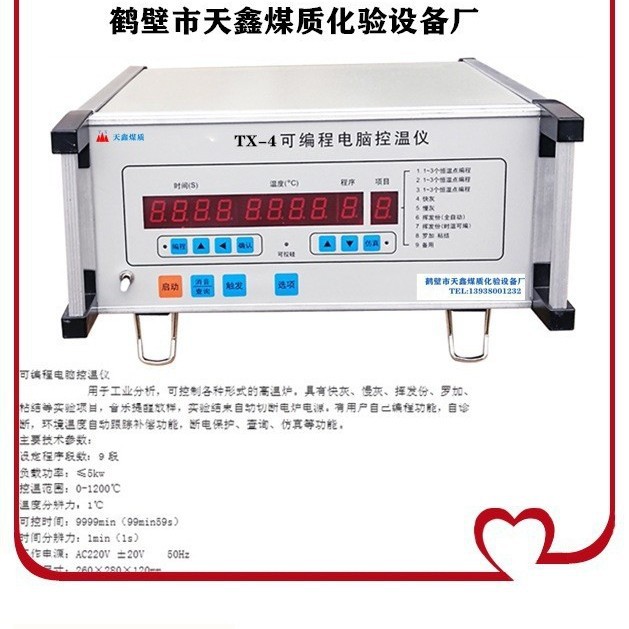 可编程电脑控温仪 用于工业分析的各类高温炉的温度控制