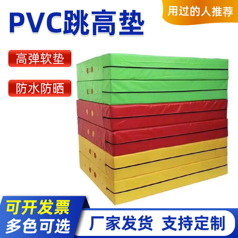 有机硅垫子跳高垫后空翻海绵垫子家用学生比赛舞蹈垫折叠体操垫