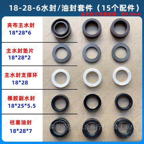 超高压清洗机夹布主副水封帆布1812/1814洗车机泵头柱塞配件耐磨