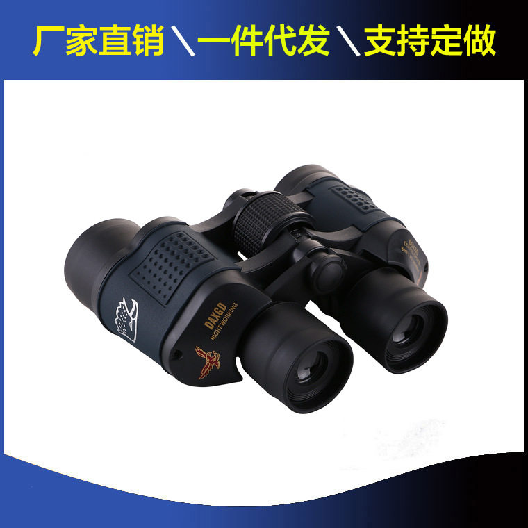 60x60金鹰高清手持双筒户外望远镜红绿膜微光夜视望远镜