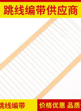 编带跳线镀锡铜包钢线0.5MMXT52MM0.6MMXT52MMCP镀锡铜线厂家现货