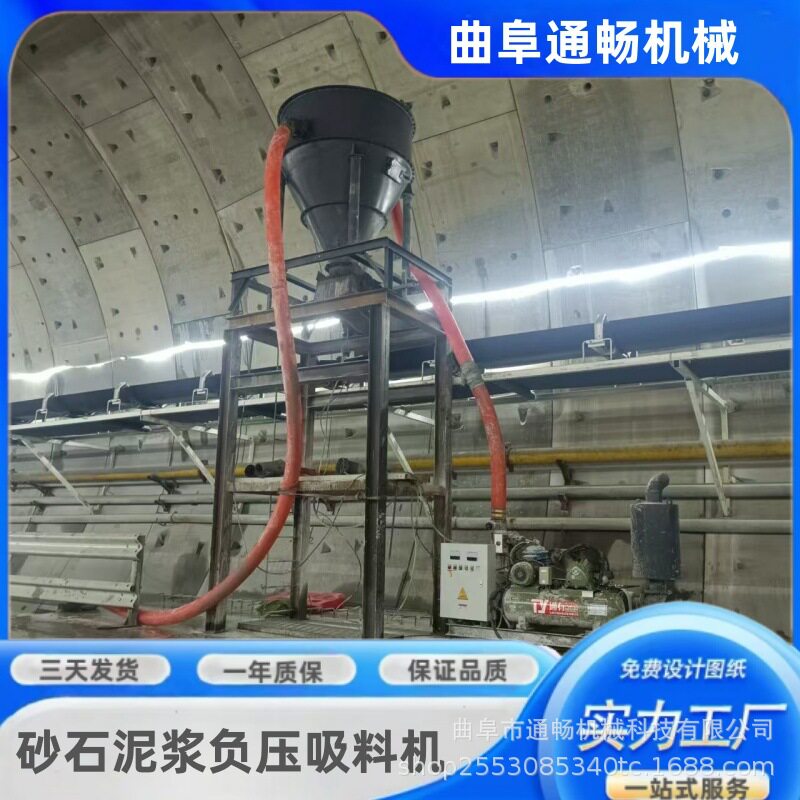 隧道盾构真空吸泥浆处理设备