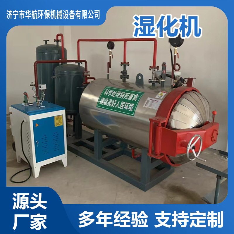 养殖场死猪湿化机屠宰场鸡牛鸭病害动物尸体无害化处理干化机设备