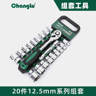 长鹿汽修工具组合20件套筒套装镜面机修组套工具12.5mm